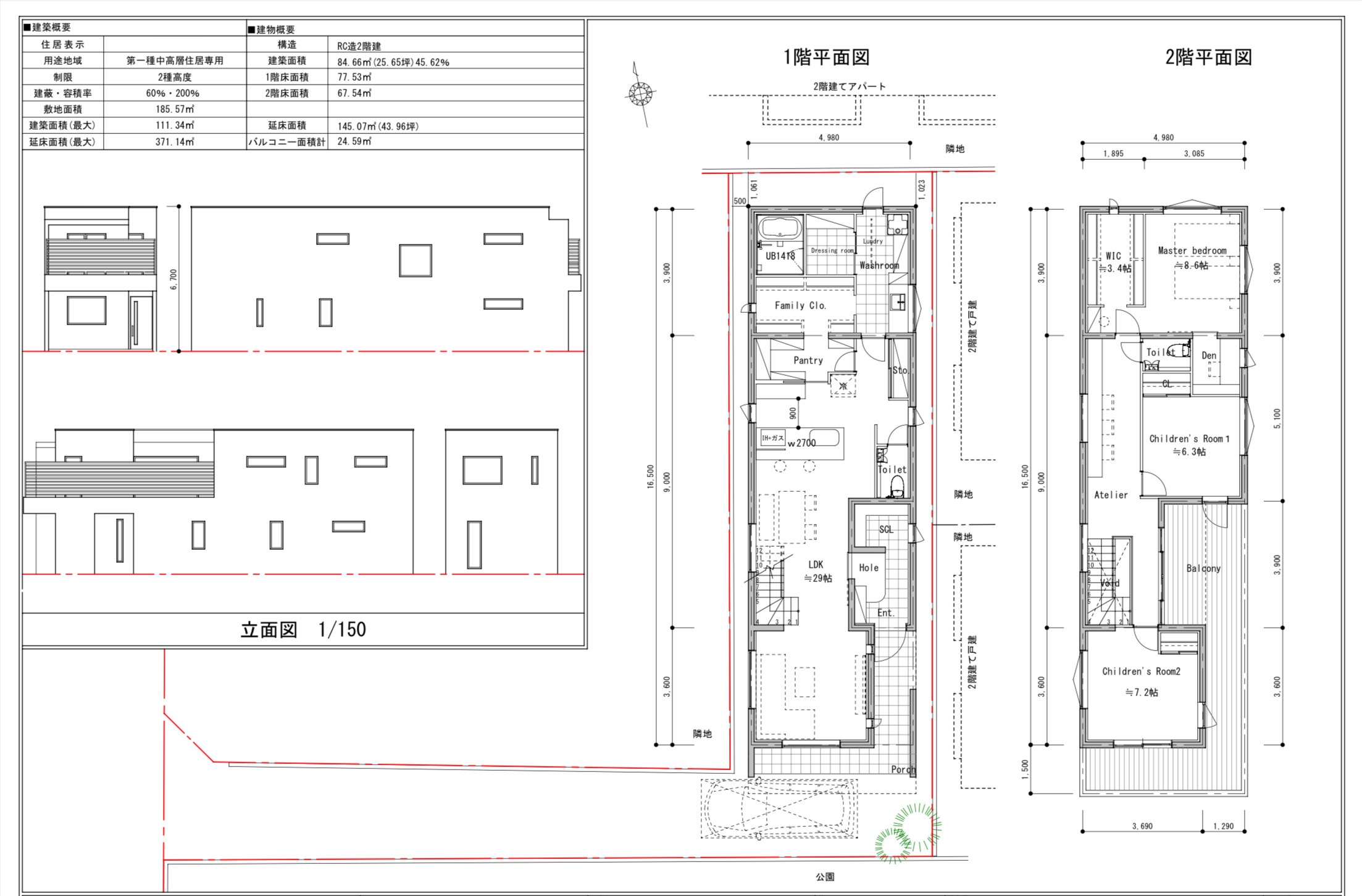 RC住宅モデルケース2